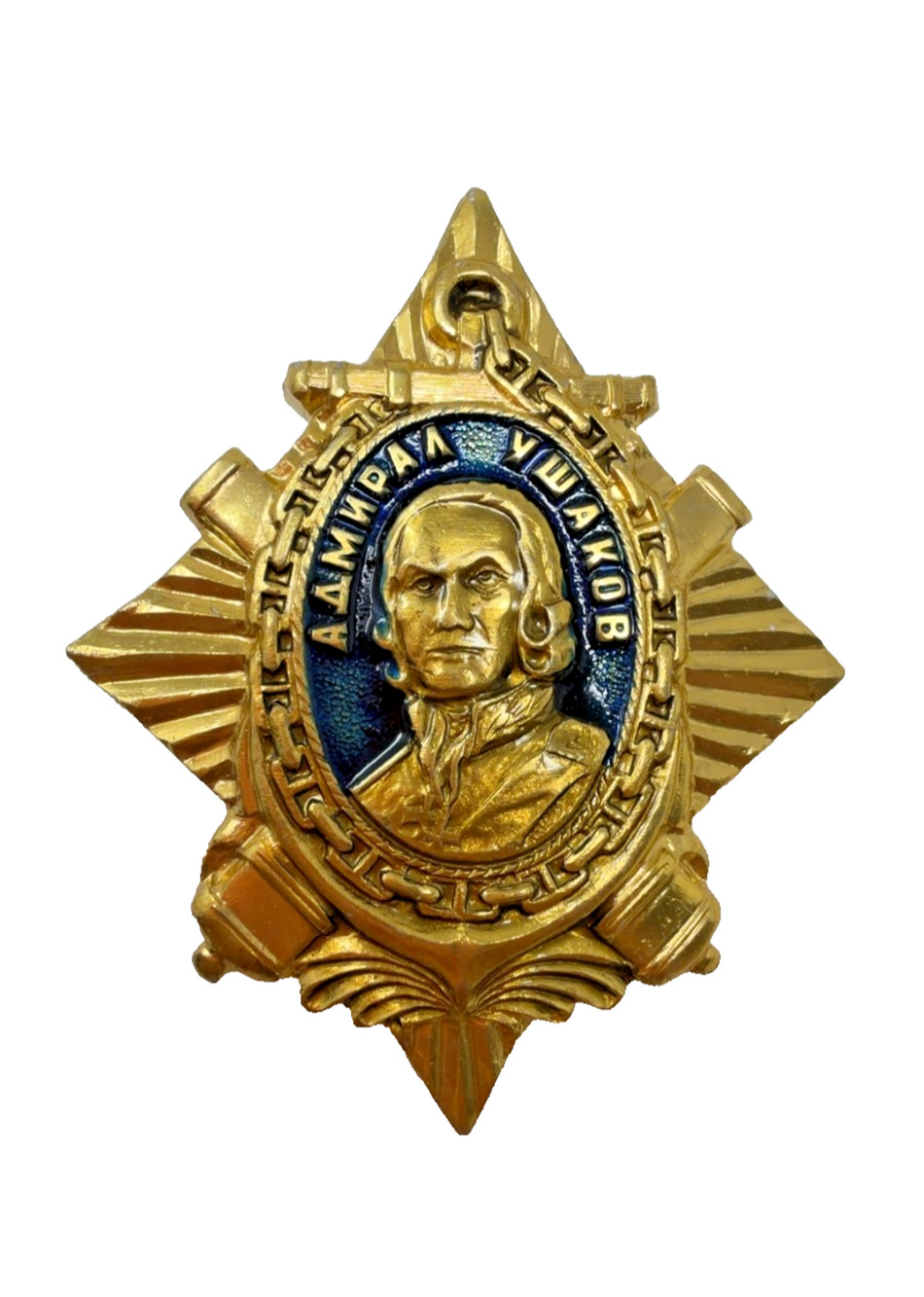 Soviet Style Admiral Ushakov Badge Pin Militaria Naval Portrait 1.8in